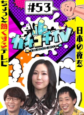 KCKC-053/kckc00053のメインビジュアル