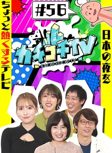 KCKC-056/kckc00056のメインビジュアル