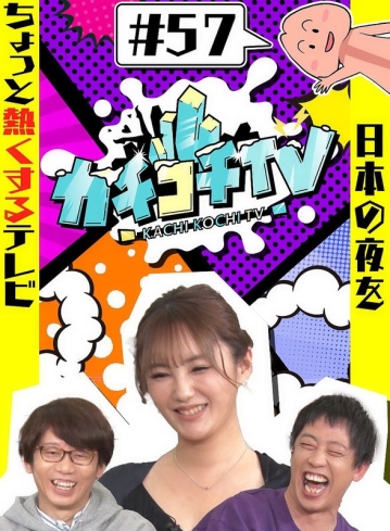KCKC-057/kckc00057のメインビジュアル