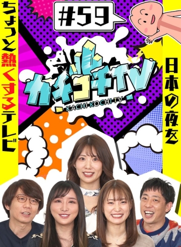 KCKC-059/kckc00059のメインビジュアル