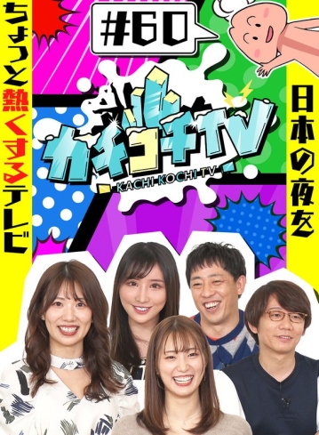 KCKC-060/kckc00060のメインビジュアル