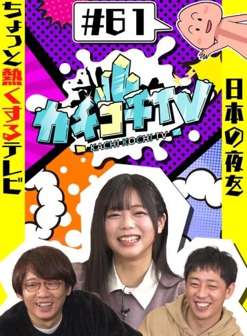 KCKC-061/kckc00061のメインビジュアル