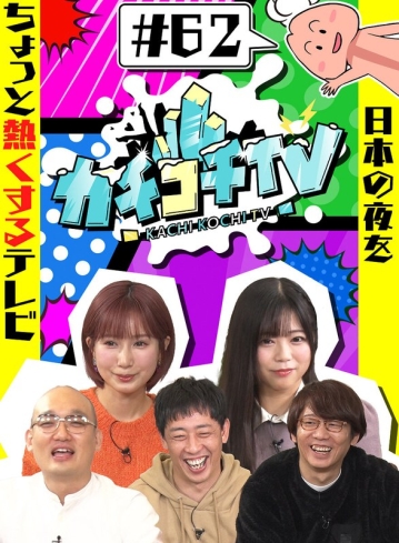 KCKC-062/kckc00062のメインビジュアル