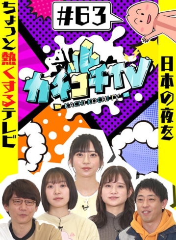 KCKC-063/kckc00063のメインビジュアル