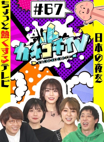 KCKC-067/kckc00067のメインビジュアル