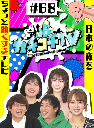 KCKC-068/kckc00068のメインビジュアル