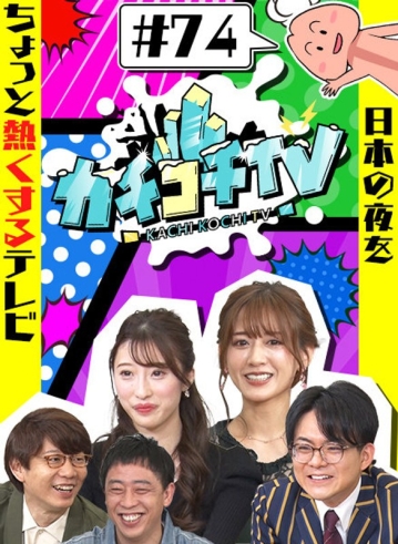 KCKC-074/kckc00074のメインビジュアル