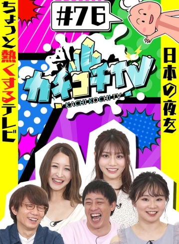 KCKC-076/kckc00076のメインビジュアル