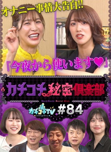 KCKC-084/kckc00084のメインビジュアル