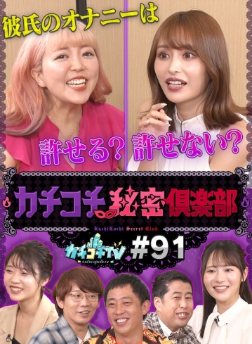 KCKC-091/kckc00091のメインビジュアル