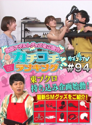 KCKC-094/kckc00094のメインビジュアル