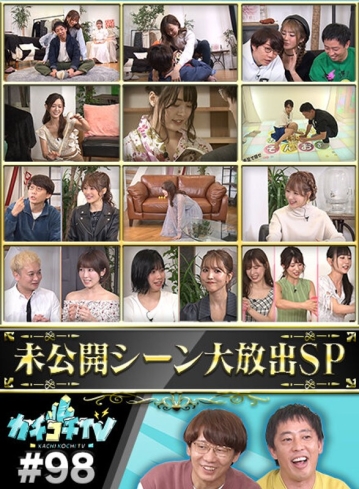 KCKC-098/kckc00098のメインビジュアル