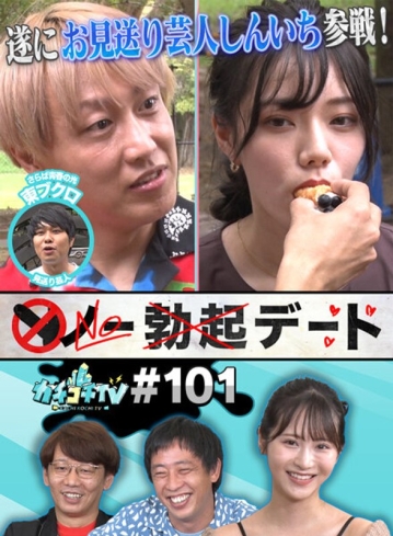KCKC-101/kckc00101のメインビジュアル