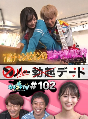 KCKC-102/kckc00102のメインビジュアル