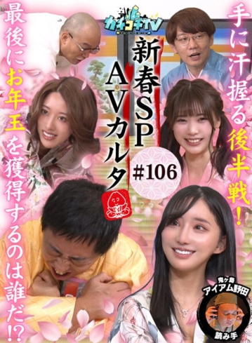 KCKC-106/kckc00106のメインビジュアル