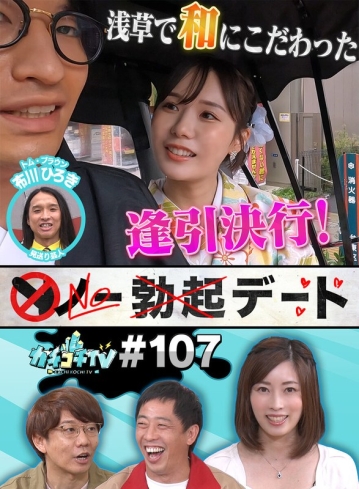 KCKC-107/kckc00107のメインビジュアル