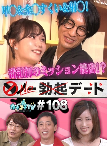 KCKC-108/kckc00108のメインビジュアル