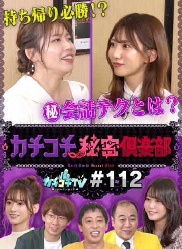 KCKC-112/kckc00112のメインビジュアル