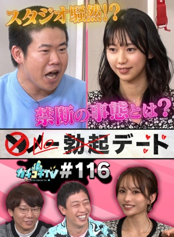 KCKC-116/kckc00116のメインビジュアル