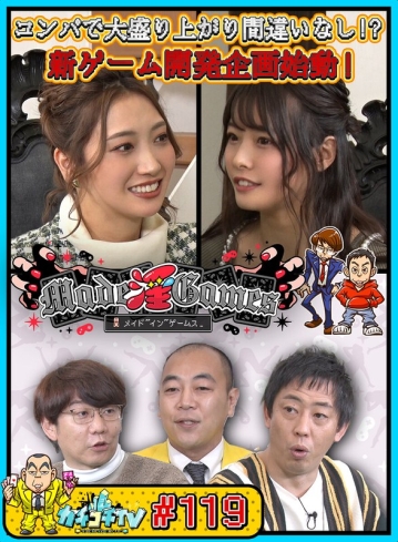 KCKC-119/kckc00119のメインビジュアル