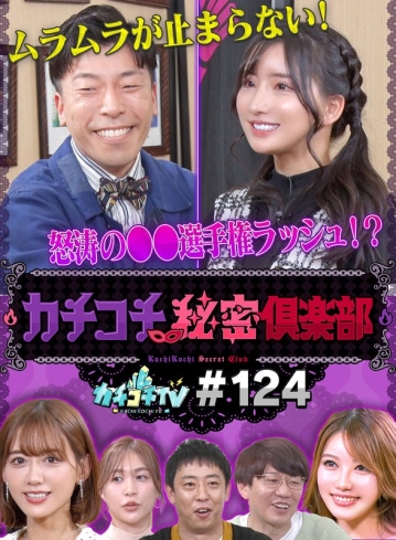 KCKC-124/kckc00124のメインビジュアル