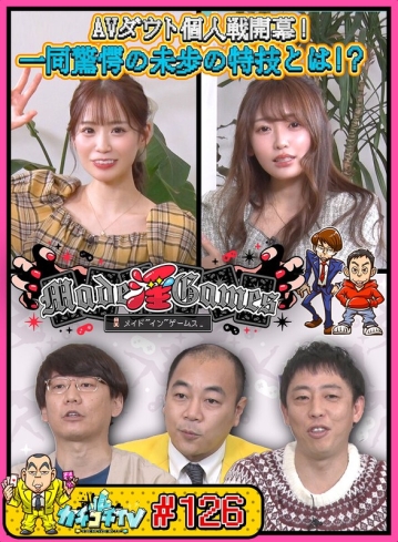 KCKC-126/kckc00126のメインビジュアル