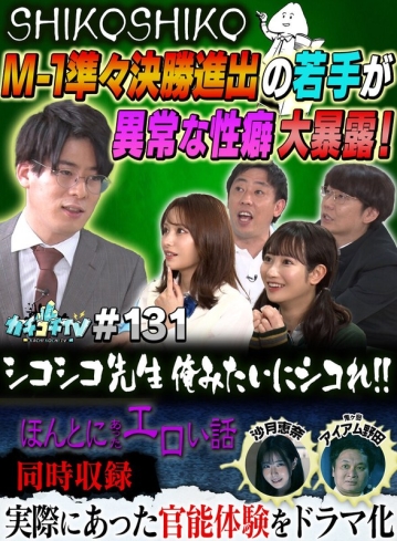 KCKC-131/kckc00131のメインビジュアル