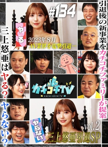 KCKC-134/kckc00134のメインビジュアル