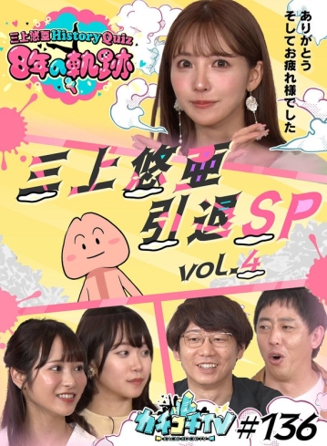 KCKC-136/kckc00136のメインビジュアル