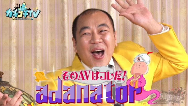 KCKC-137/kckc00137のティザービジュアル2