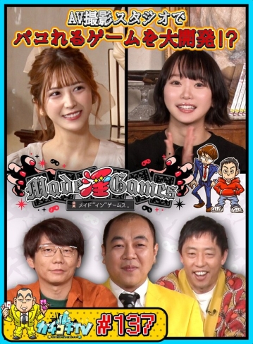 KCKC-137/kckc00137のメインビジュアル