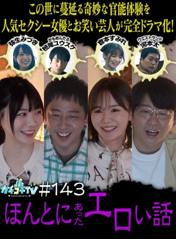 KCKC-143/kckc00143のメインビジュアル