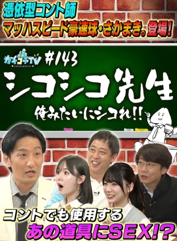 KCKC-144/kckc00144のメインビジュアル
