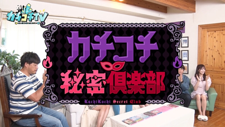 KCKC-145/kckc00145のキービジュアル