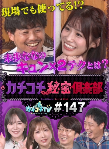 KCKC-147/kckc00147のメインビジュアル