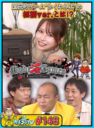 KCKC-148/kckc00148のメインビジュアル