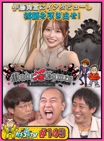 KCKC-149/kckc00149のメインビジュアル