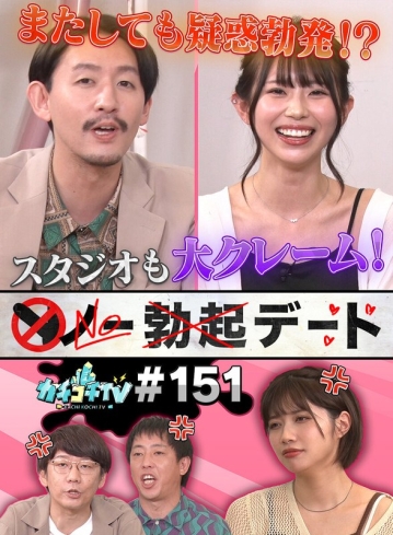 KCKC-151/kckc00151のメインビジュアル