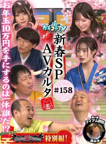 KCKC-158/kckc00158のメインビジュアル