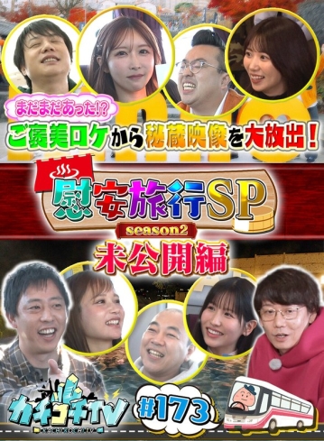 KCKC-173/kckc00173のメインビジュアル