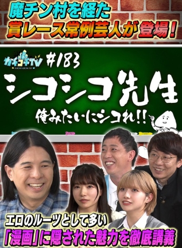 KCKC-183/kckc00183のメインビジュアル