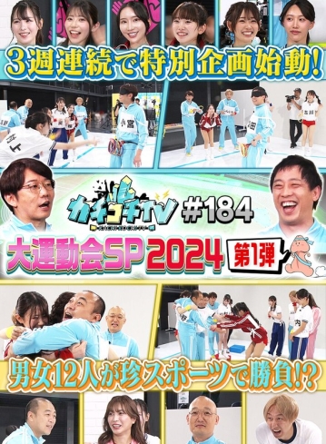 KCKC-184/kckc00184のメインビジュアル