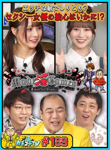 KCKC-189/kckc00189のメインビジュアル