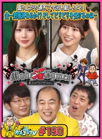 KCKC-190/kckc00190のメインビジュアル