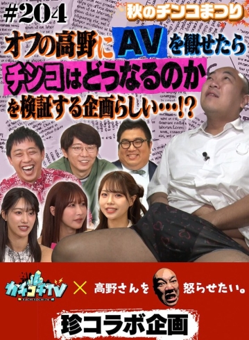 KCKC-204/kckc00204のメインビジュアル