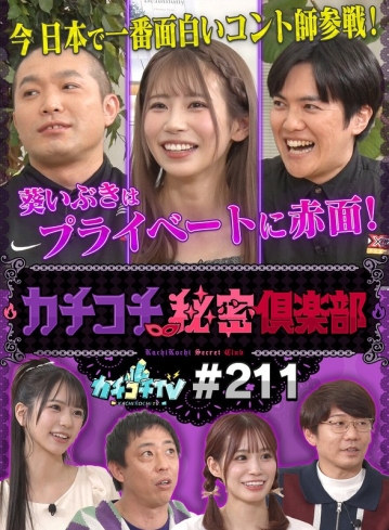 KCKC-211/kckc00211のメインビジュアル