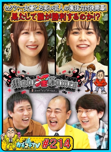 KCKC-214/kckc00214のメインビジュアル