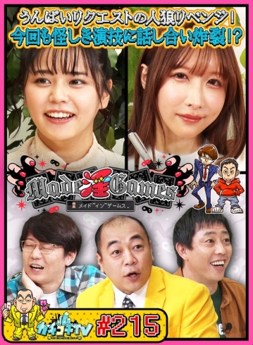 KCKC-215/kckc00215のメインビジュアル