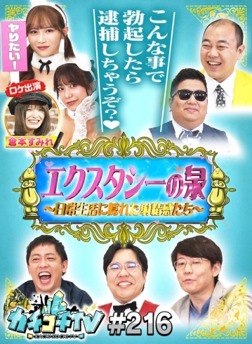 KCKC-216/kckc00216のメインビジュアル