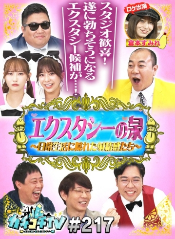 KCKC-217/kckc00217のメインビジュアル